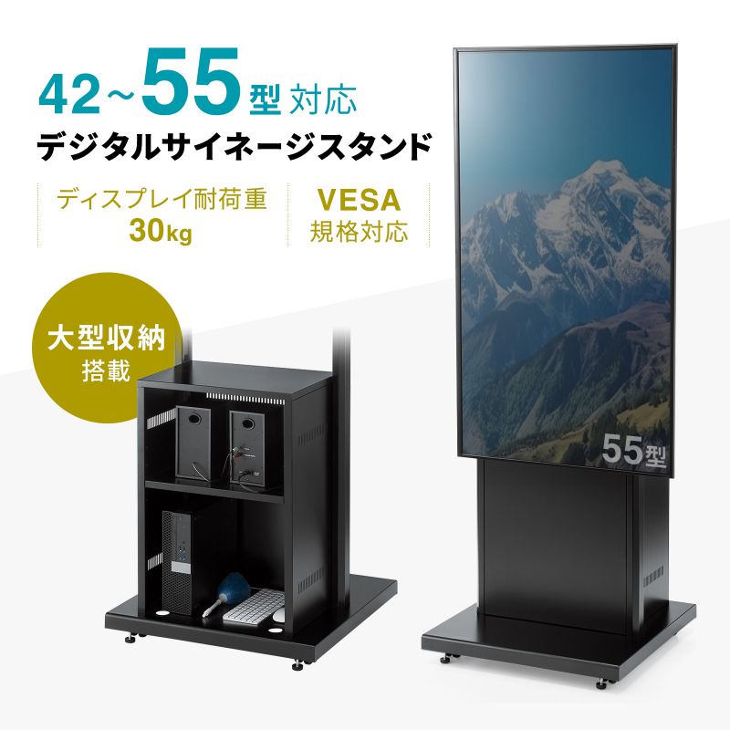 デジタルサイネージスタンド テレビスタンド 42から55インチ対応 ハイタイプ ディスプレイスタンド 機器収納ボックス付CR-PL64BOX :  cr-pl64box : サンワダイレクト - 通販 - Yahoo!ショッピング