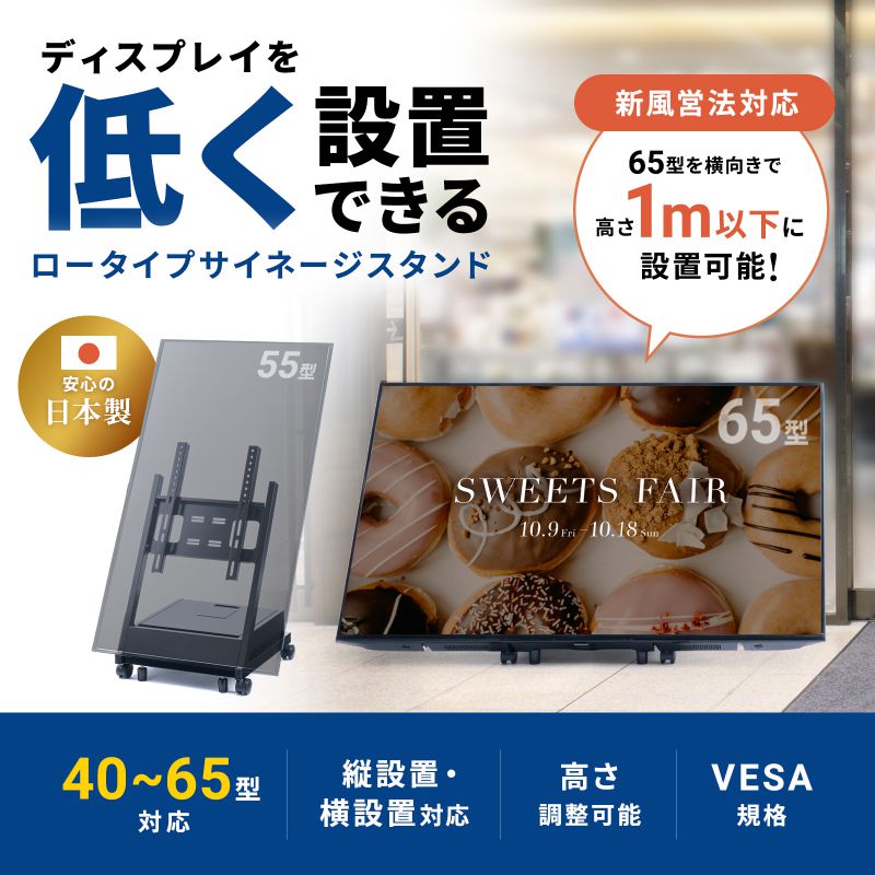 SANWA SUPPLY（サンワサプライ） サイネージスタンド デジタル