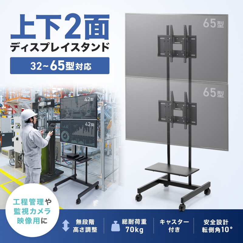 SANWA SUPPLY（サンワサプライ） テレビスタンド 2面対応 上下2段 ハイ