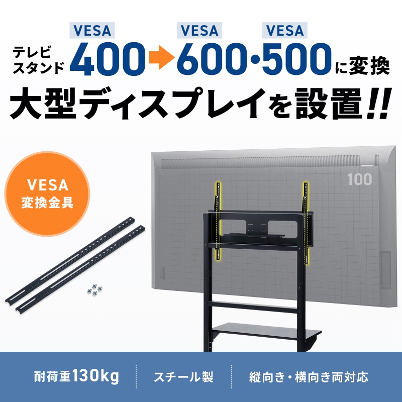 SANWA SUPPLY（サンワサプライ） VESA変換プレート 変換アダプタ 変換