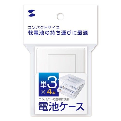 電池ケース 単3形用2個セット クリア（DG-BT3CLN） | SANWA SUPPLY | 03