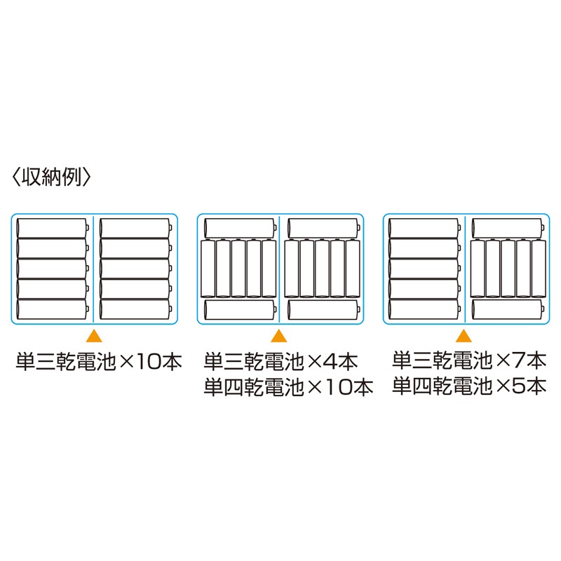 電池ケース 単3形、単4形対応 ブルー（DG-BT5BL）｜sanwadirect｜08