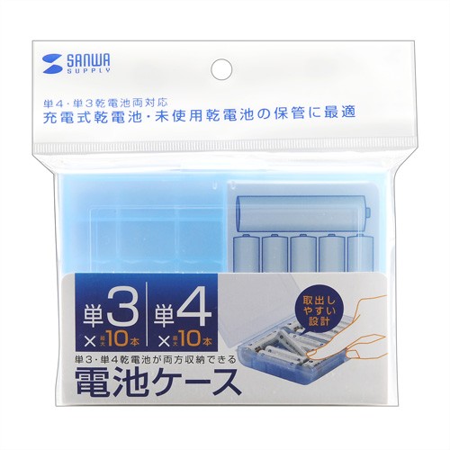 電池ケース 単3形、単4形対応 ブルー（DG-BT5BL）｜sanwadirect｜09