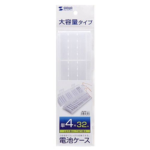 単四電池ケース 32本収納 クリア（DG-BT8C）｜sanwadirect｜08