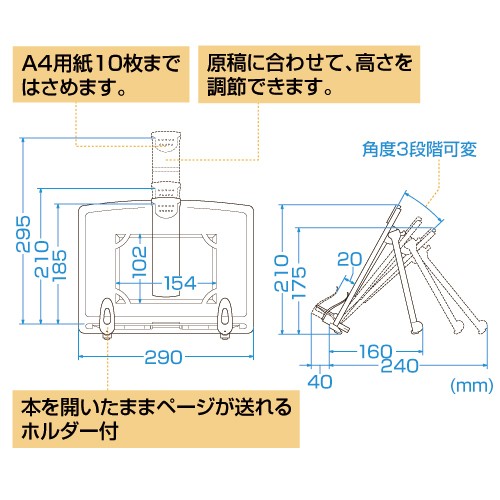 書見台 原稿台 データホルダー スタンドタイプ 手軽に本をホールド ホワイト(DH-317W) 関連画像1