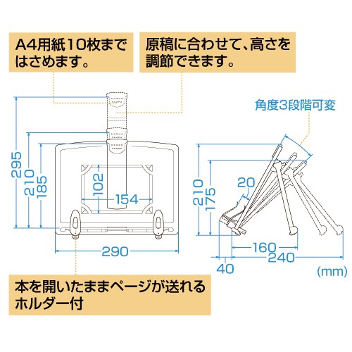 書見台 原稿台 データホルダー スタンドタイプ 手軽に本をホールド