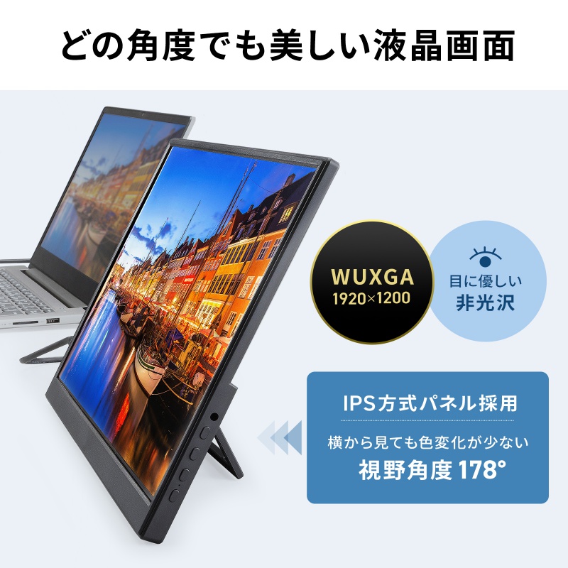 SANWA SUPPLY（サンワサプライ） モバイルモニター 14インチ スタンド