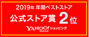 年間ベストストア