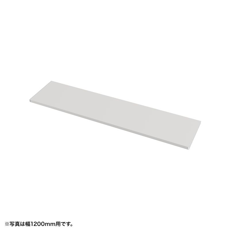 SANWA SUPPLY - e学習机 セミーオーダーデスク 中棚 幅135糎用 白いこと 奥ふかさ26糎【受注生み出すこと品】 EN-1353W