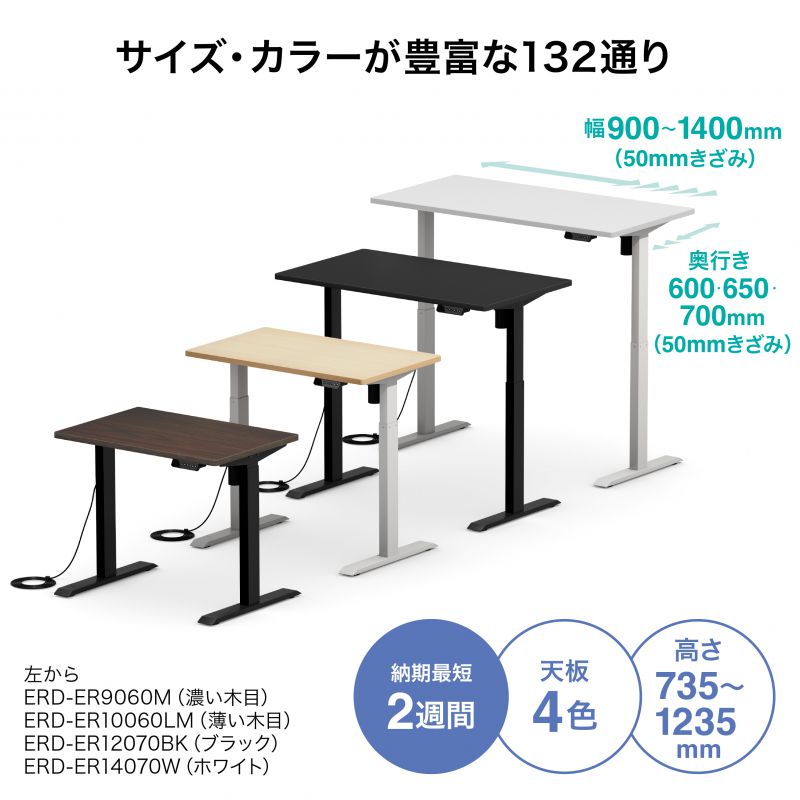 ⭐️⭐️電動昇降木目調パソコンデスク140CM×60CM SANWA SUPPLY（サンワサプライ） 電動昇降デスク 昇降式デスク 昇降