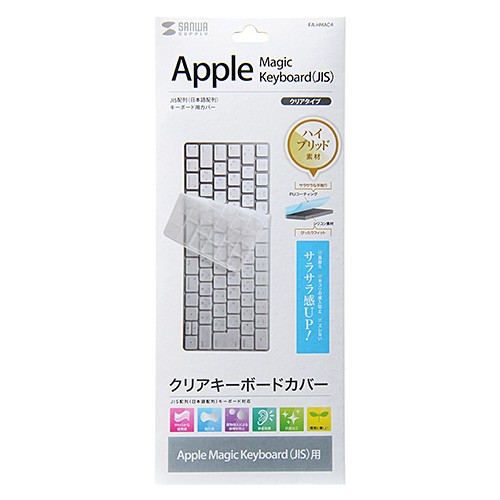 SANWA SUPPLY（サンワサプライ） Apple Magic Keyboard用キーボード