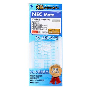 キーボードカバー NEC MATE USB（FA-NX1N）｜sanwadirect｜05