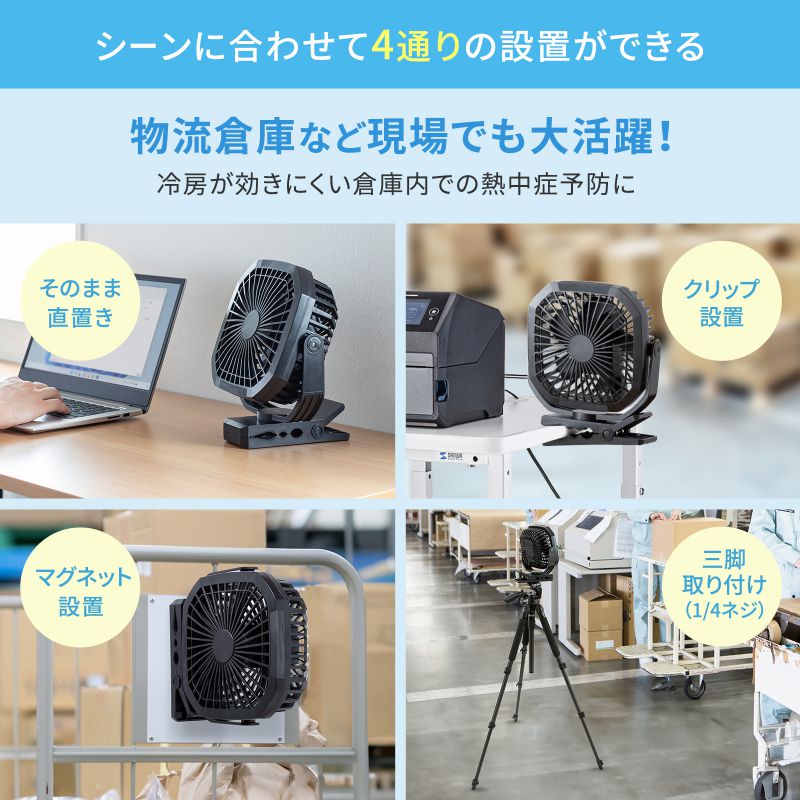SANWA SUPPLY（サンワサプライ） 大型USB扇風機 USB充電 据え置き