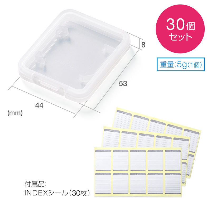 SDカード用クリアケース 30個セット（FC-MMC10SD-30） | SANWA SUPPLY | 07