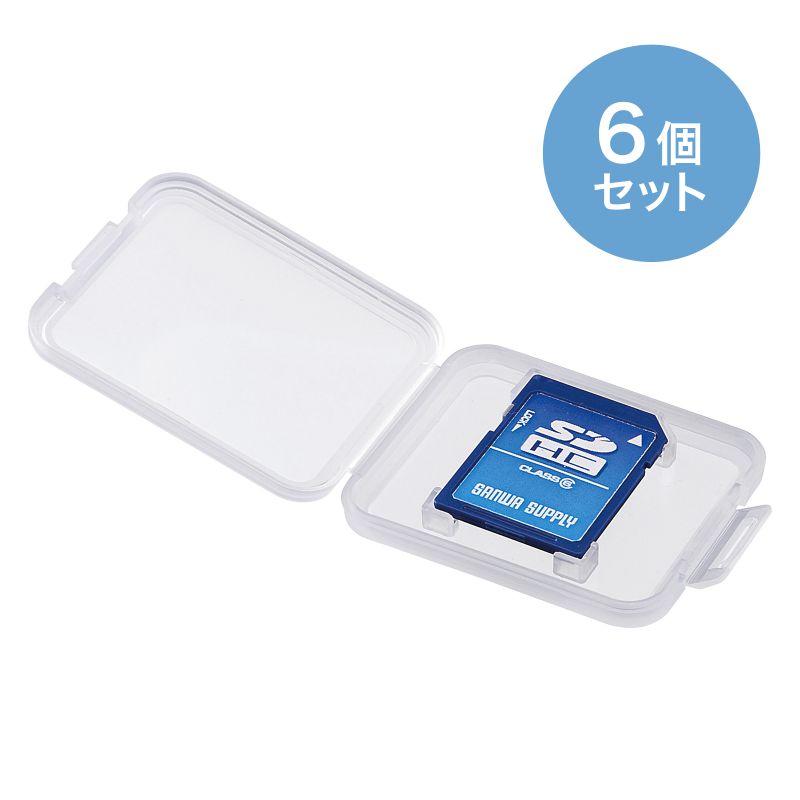 メモリーカードクリアケース SDカード用 6個セット（FC-MMC10SDN） | SANWA SUPPLY