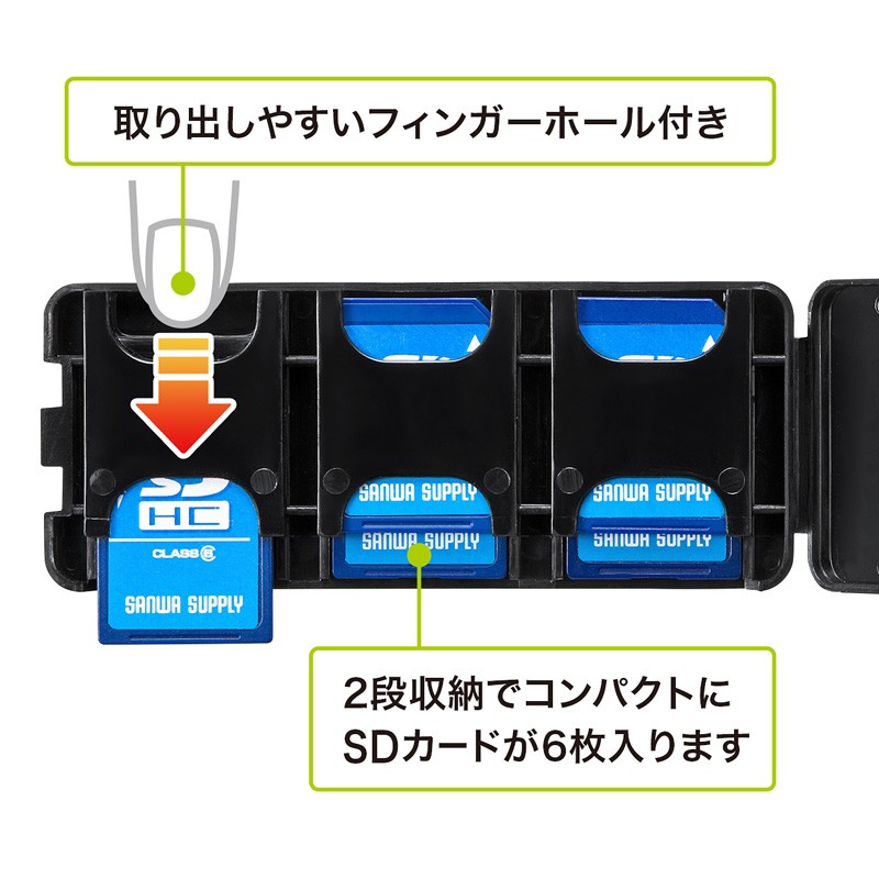SDカードケース 6枚収納 2段 ブラック（FC-MMC23SDBK） | SANWA SUPPLY | 04