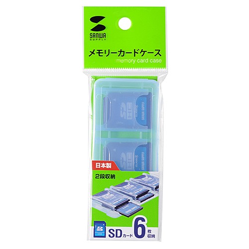 SDカードケース 6枚収納 2段 クリアブルー（FC-MMC23SDCBL） | SANWA SUPPLY | 06