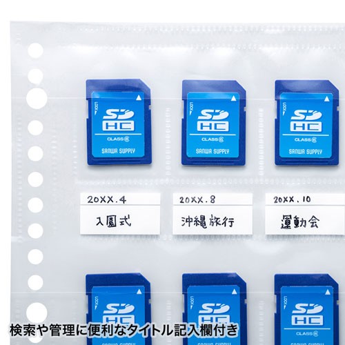 SDカードファイルシート 静電気防止 帯電防止 A4サイズ 30穴 10枚入り（FC-MMC27SD） | SANWA SUPPLY | 05