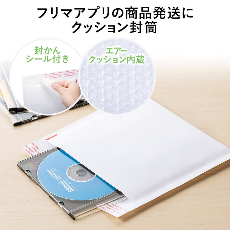 郵送用クッション封筒 10枚入/CD DVD（FCD-DM3N-10） | SANWA SUPPLY | 01