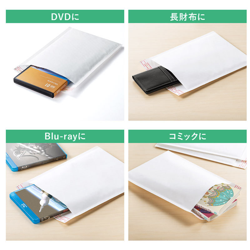 クッション封筒 BD DVD トールケース1枚対応 10枚セット（FCD-DM7） | SANWA SUPPLY | 06