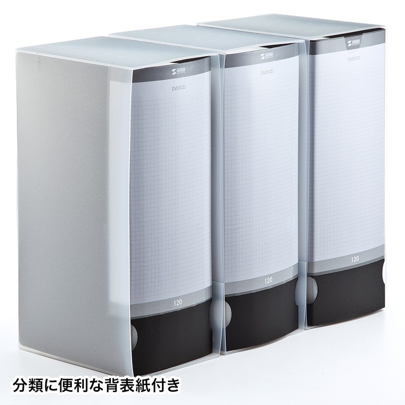 DVD CDファイルケース 120枚収納 ブラック（FCD-FL120BK） | SANWA SUPPLY | 04