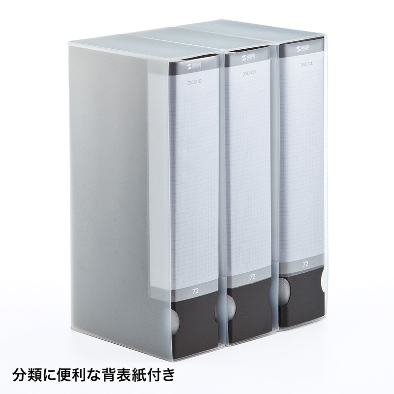 DVD CDファイルケース 72枚収納 ブラック（FCD-FL72BK） | SANWA SUPPLY | 04