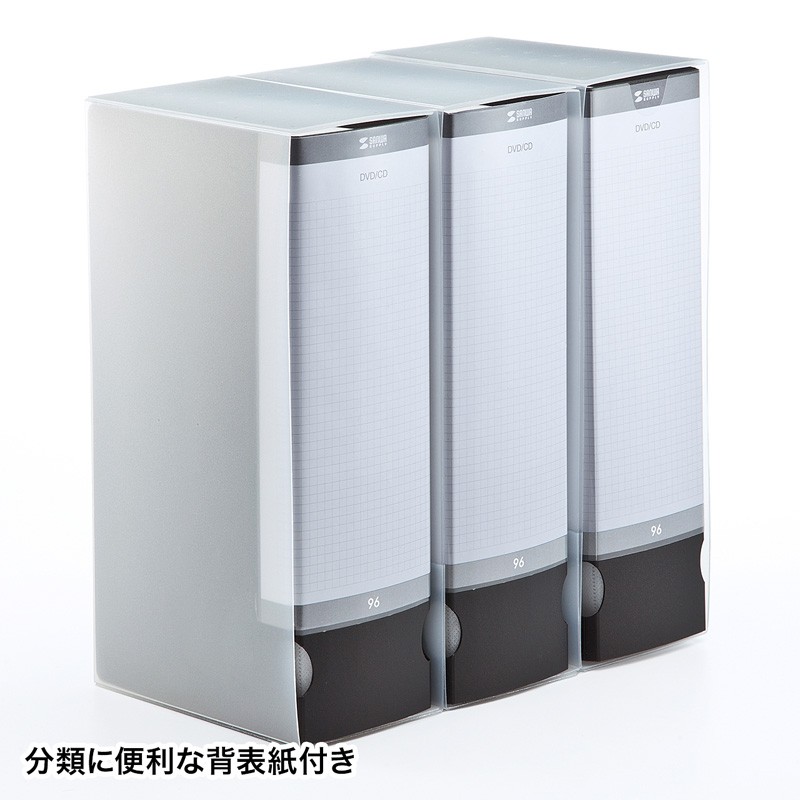 DVD CDファイルケース 96枚収納 ブラック（FCD-FL96BK） | SANWA SUPPLY | 04