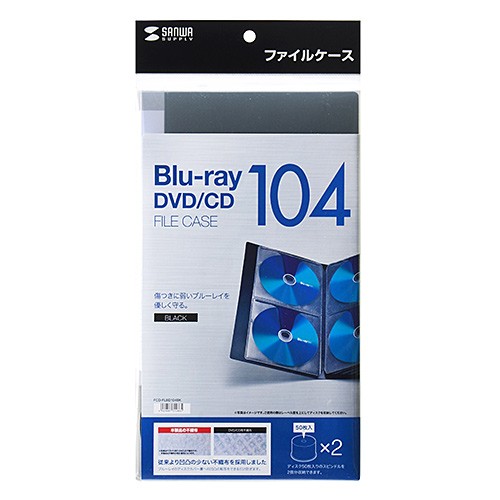 ブルーレイディスク対応ファイル型ディスクケース 104枚収納 ブラック（FCD-FLBD104BK） | SANWA SUPPLY | 06