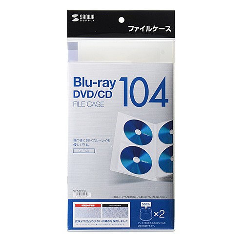 ブルーレイディスク対応ファイル型ディスクケース 104枚収納 クリア（FCD-FLBD104CL） | SANWA SUPPLY | 06