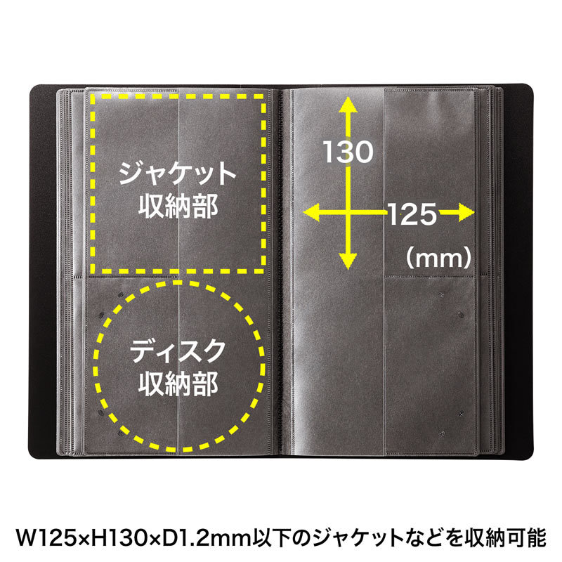 サンワサプライ CDジャケット収納対応ディスクファイルケース 32枚＋32