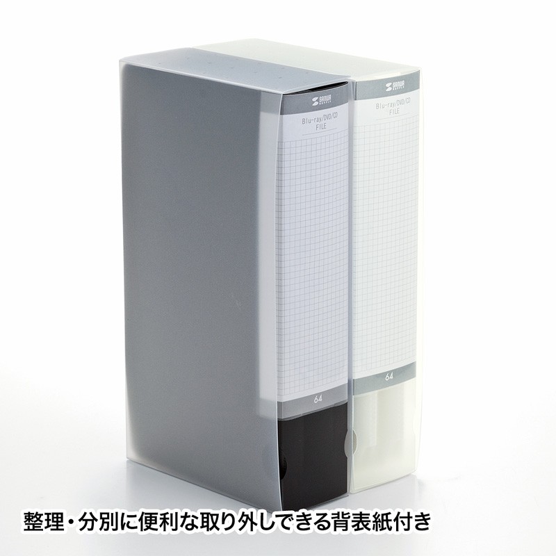 ブルーレイケース CDケース DVDケース ファイル 64枚収納 ブラック 収納ケース メディアケース [ FCD-FLBD64BK] | SANWA SUPPLY | 04