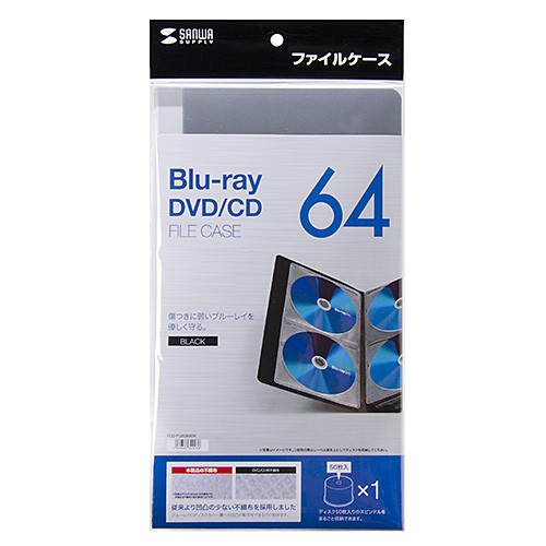 ブルーレイケース CDケース DVDケース ファイル 64枚収納 ブラック 収納ケース メディアケース [ FCD-FLBD64BK] | SANWA SUPPLY | 06