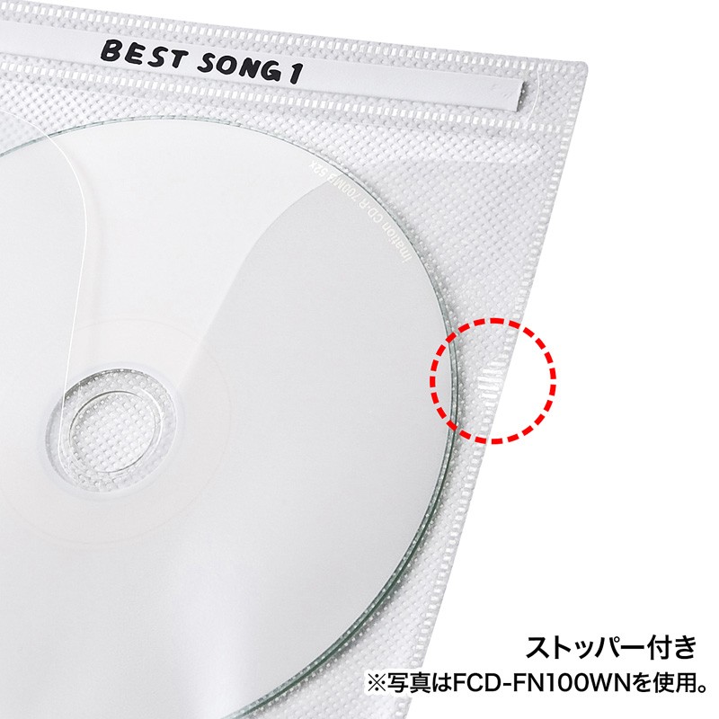 CDケース DVDケース 不織布ケース 100枚入り ブラック 収納ケース メディアケース [ FCD-FN100BKN] | SANWA SUPPLY | 04