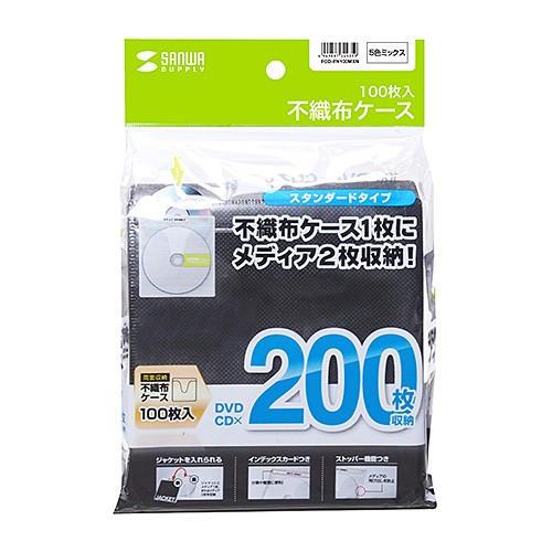 CDケース DVDケース 不織布ケース 100枚入り ブラック 収納ケース メディアケース [ FCD-FN100BKN] | SANWA SUPPLY | 06