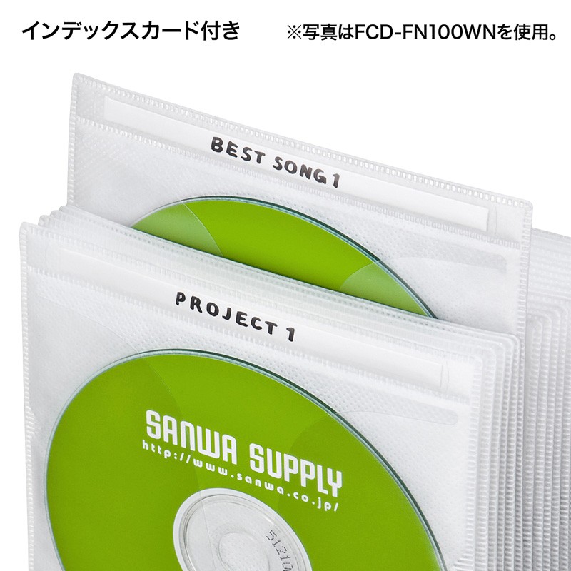 CDケース DVDケース 不織布ケース 100枚入り 5色ミックス 収納ケース メディアケース [ FCD-FN100MXN] | SANWA SUPPLY | 05