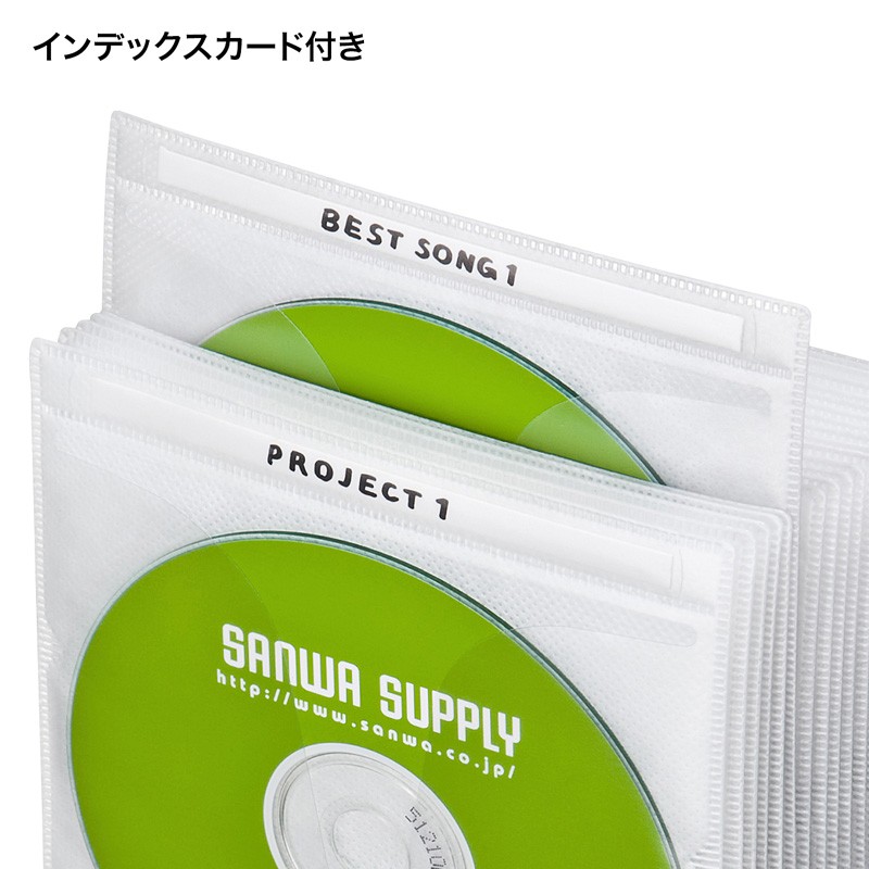 CDケース DVDケース 不織布ケース 両面収納×50枚セット ホワイト 収納ケース メディアケース [ FCD-FN50WN] | SANWA SUPPLY | 05