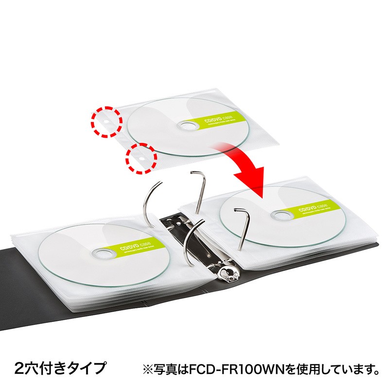 CDケース DVDケース 不織布ケース 2穴付 両面収納×100枚セット ブラック 収納ケース メディアケース [ FCD-FR100BKN] | SANWA SUPPLY | 02