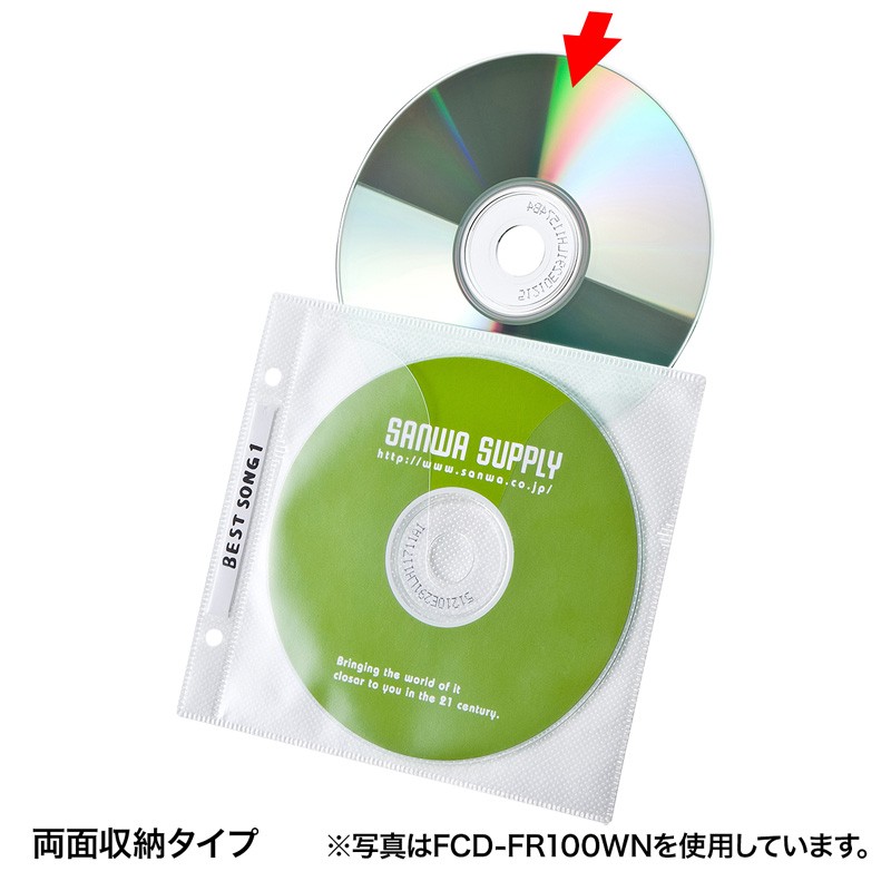 CDケース DVDケース 不織布ケース 2穴付 両面収納×100枚セット ブラック 収納ケース メディアケース [ FCD-FR100BKN] | SANWA SUPPLY | 03