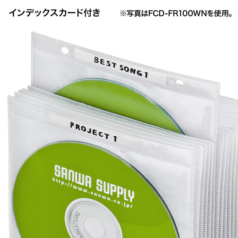 CDケース DVDケース 不織布ケース 2穴付 両面収納×100枚セット ブラック 収納ケース メディアケース [ FCD-FR100BKN] | SANWA SUPPLY | 06