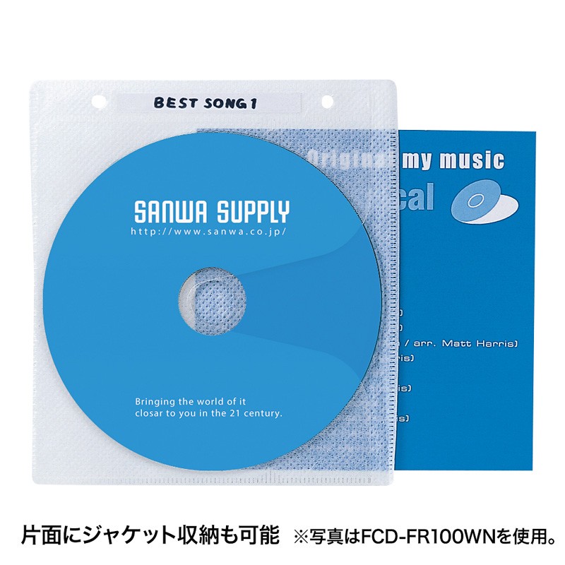 CDケース DVDケース 不織布ケース 2穴付 両面収納×100枚セット 5色ミックス 収納ケース メディアケース [ FCD-FR100MXN] | SANWA SUPPLY | 04