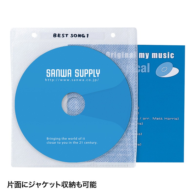 CDケース DVDケース 不織布ケース 2穴付 両面収納×100枚セット ホワイト 収納ケース メディアケース [ FCD-FR100WN] | SANWA SUPPLY | 04