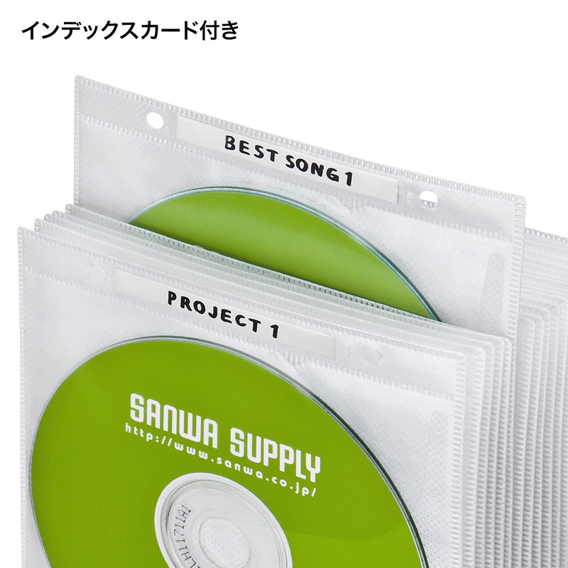CDケース DVDケース 不織布ケース 2穴付 両面収納×100枚セット ホワイト 収納ケース メディアケース [ FCD-FR100WN] | SANWA SUPPLY | 06