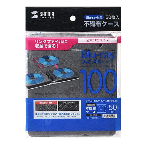 CD/DVD不織布ケース リング穴付き 50枚入り ブラック（FCD-FRBD50BK） | SANWA SUPPLY | 07