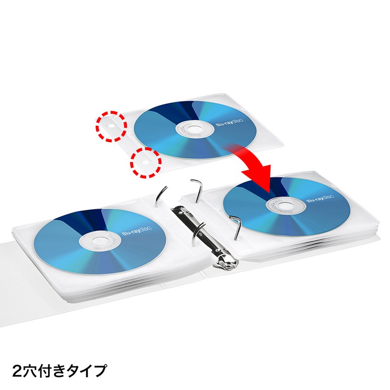 CD/DVD不織布ケース リング穴付き 50枚入り ホワイト（FCD-FRBD50W） | SANWA SUPPLY | 04