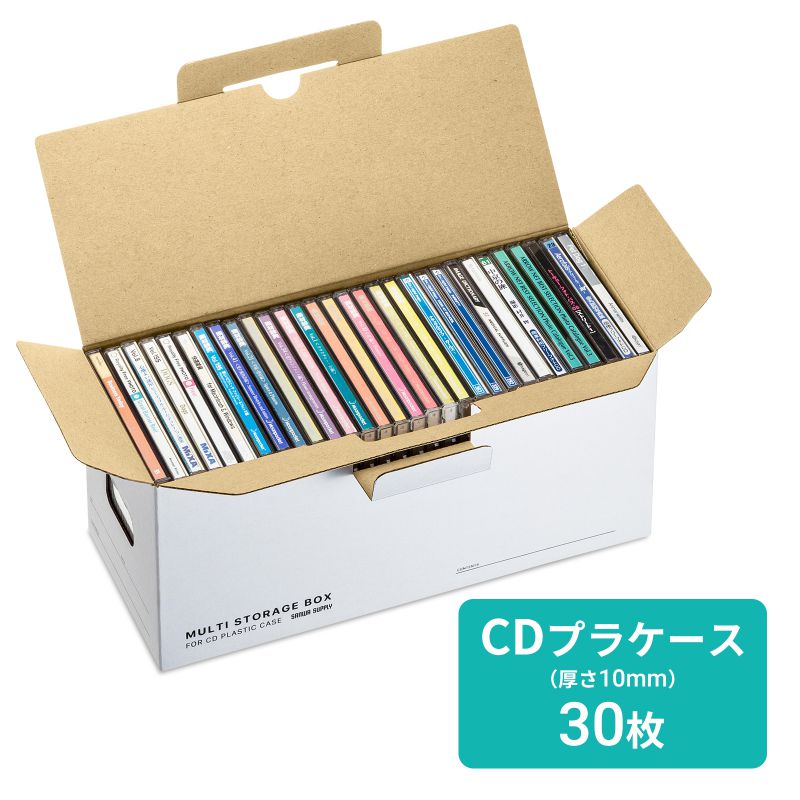 マルチ収納ボックスケース 5個入り CDプラケース用（FCD-MT5W） | SANWA SUPPLY | 03