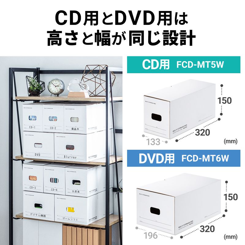マルチ収納ボックスケース 5個入り CDプラケース用（FCD-MT5W） | SANWA SUPPLY | 05