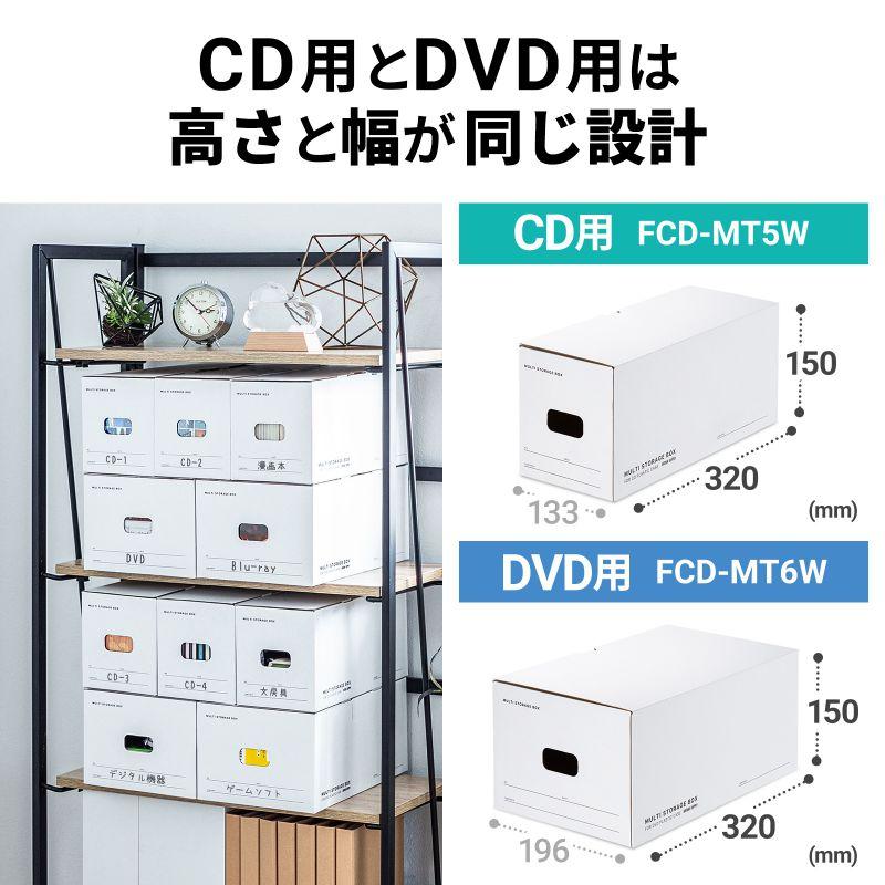 マルチ収納ボックスケース 5個入り CDプラケース用（FCD-MT5W）｜sanwadirect｜06