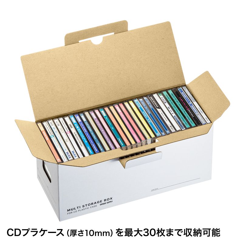マルチ収納ボックスケース 5個入り CDプラケース用（FCD-MT5W） | SANWA SUPPLY | 07