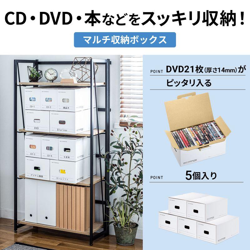 マルチ収納ボックスケース 5個入り DVDトールケース用（FCD-MT6W）｜sanwadirect｜02