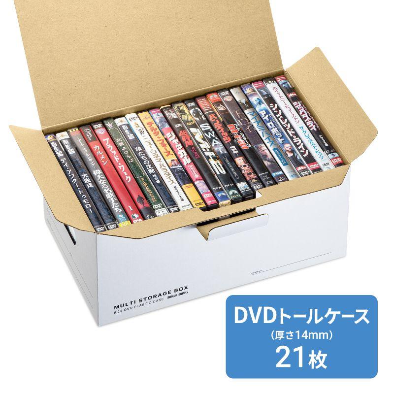 マルチ収納ボックスケース 5個入り DVDトールケース用（FCD-MT6W）｜sanwadirect｜04